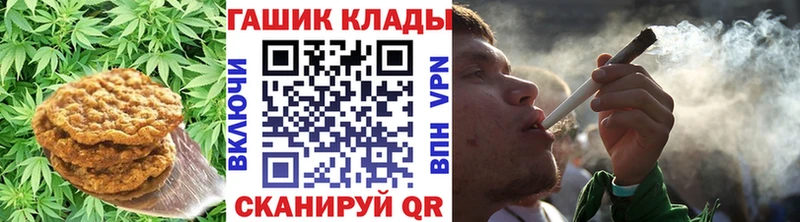 Печенье с ТГК конопля  Колпашево 