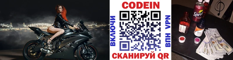 Кодеин Purple Drank магазин наркотиков Колпашево