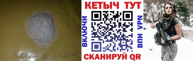 Кетамин ketamine  закладки  Колпашево 