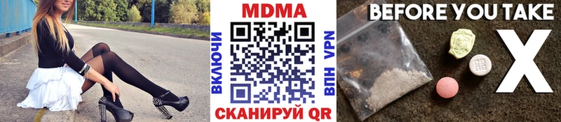 МДМА crystal  Колпашево 